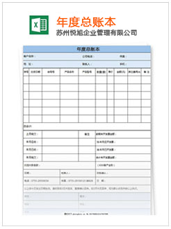 下花园记账报税